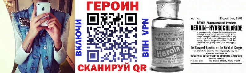 ГЕРОИН Heroin  Горнозаводск 