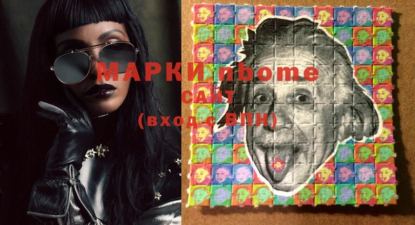марки nbome Белоозёрский