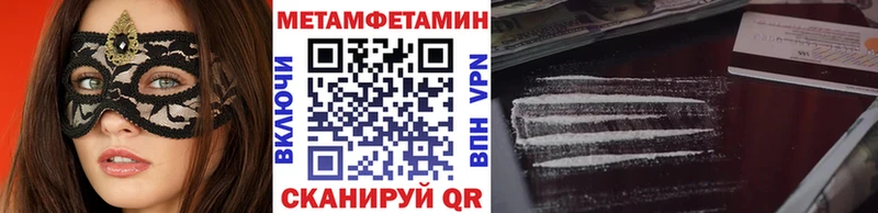 Первитин Декстрометамфетамин 99.9% Горнозаводск